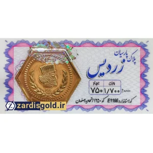 سکه پارسیان 1 گرم و 700 سوت