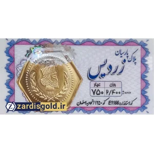 سکه پارسیان 2 گرم و 400 سوت