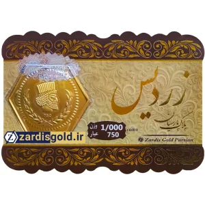 سکه پارسیان 1 گرم