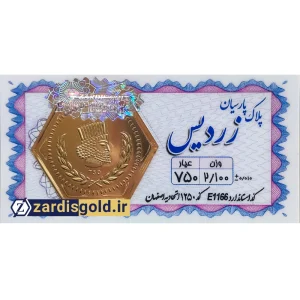 سکه پارسیان 2 گرم و 100 سوت