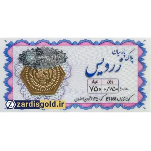 سکه پارسیان 250 سوت