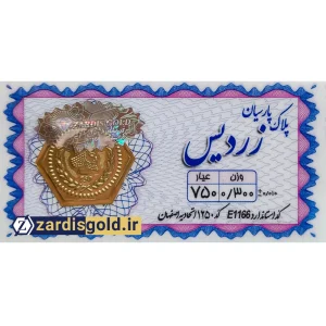 سکه پارسیان 300 سوت
