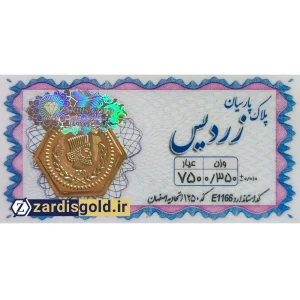 سکه پارسیان 350 سوت