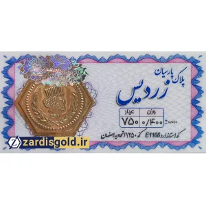 سکه پارسیان 400 سوت