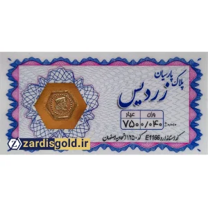 سکه پارسیان 40 سوت