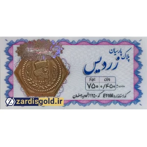 سکه پارسیان 450 سوت