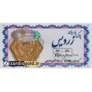 سکه پارسیان 600 سوت