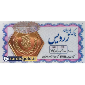 سکه پارسیان 900 سوت